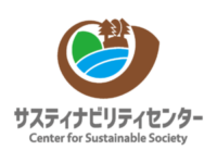 【アクティビティ】サスティナビリティセンター